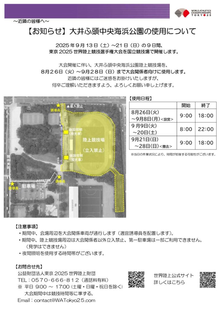 250806-近隣周知案_大井のサムネイル
