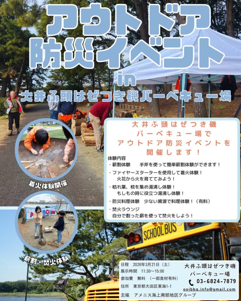 260321防災イベント 　0309更新 (1)のサムネイル