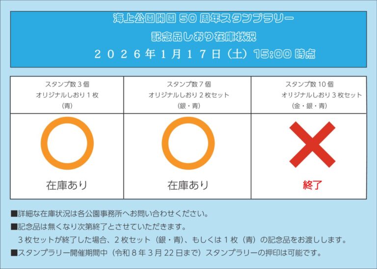 しおり在庫のサムネイル