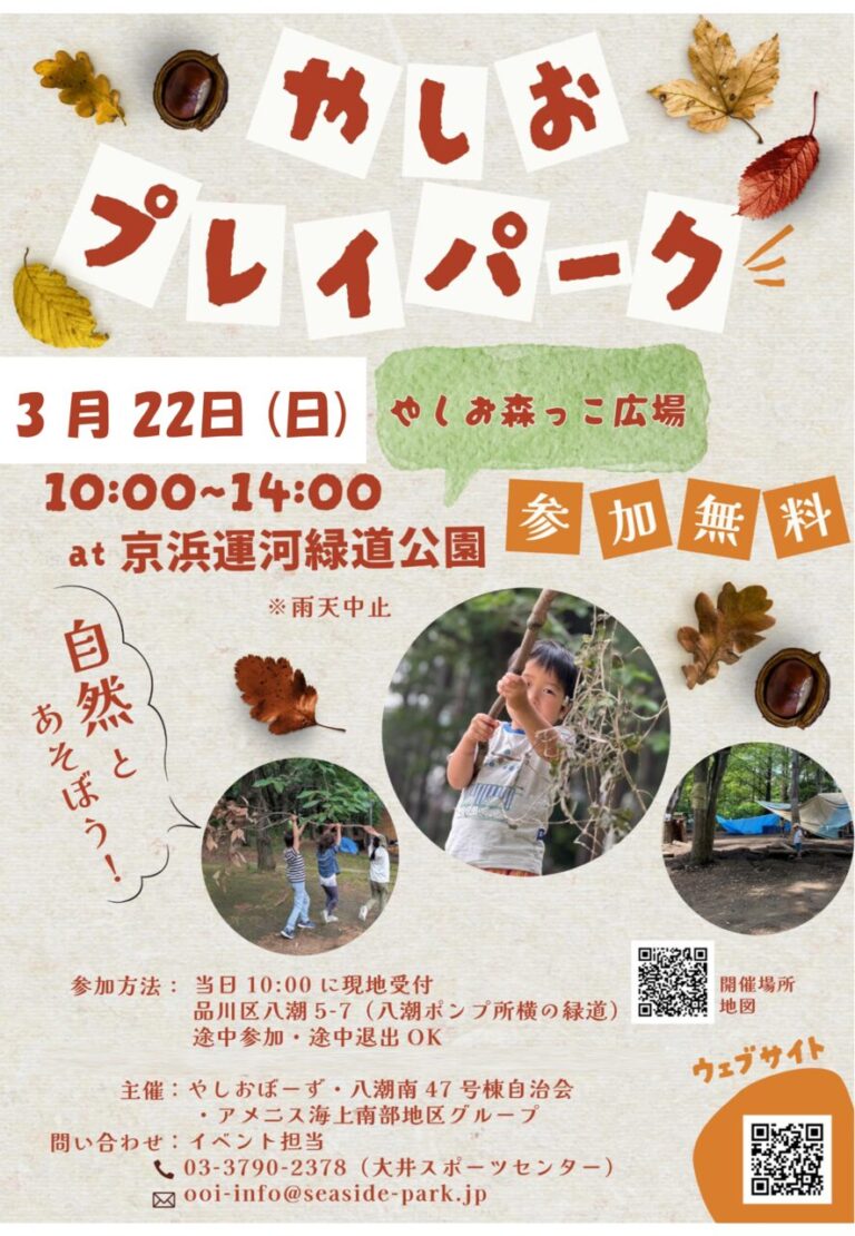 アメニスチラシのサムネイル