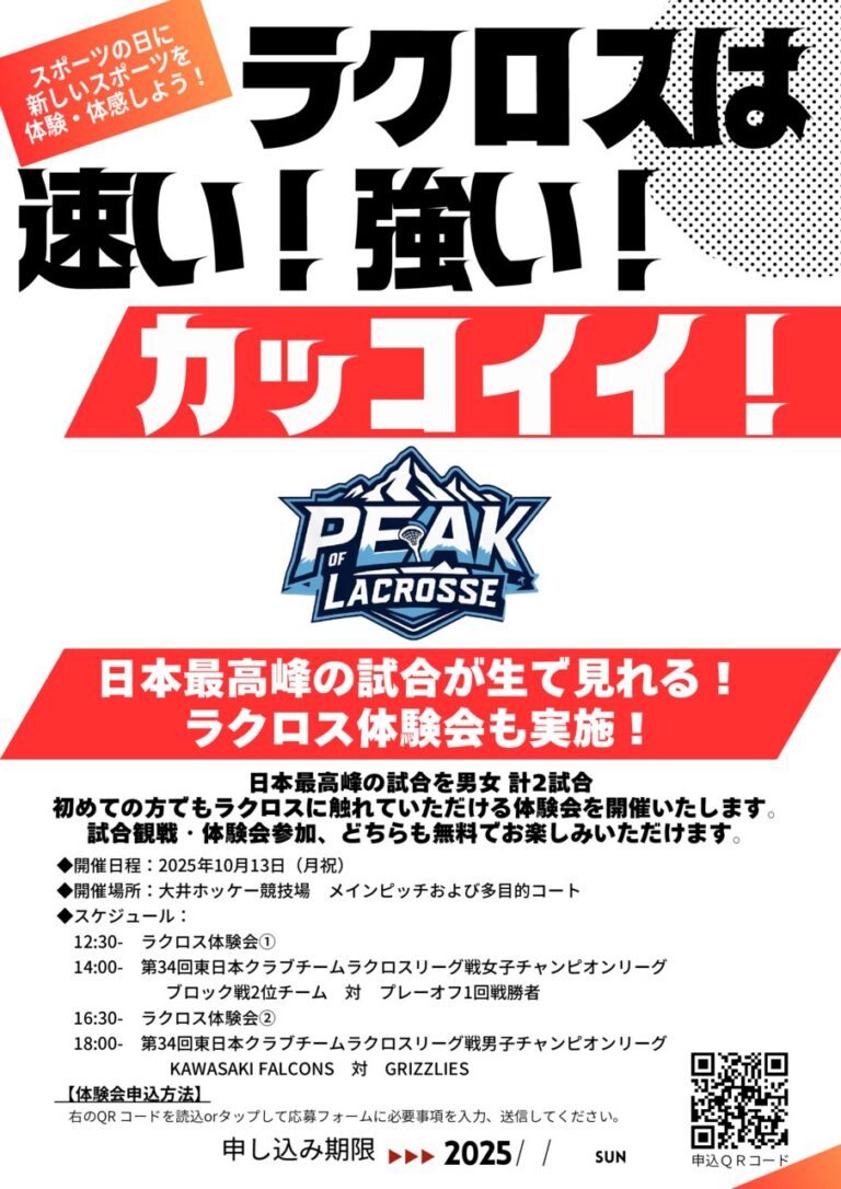 スポーツの日_大井ホッケー場のサムネイル