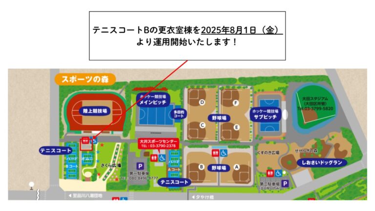 テニスコートBの更衣室棟を2025年8月1日（金）より運用開始いたします！ (3)のサムネイル