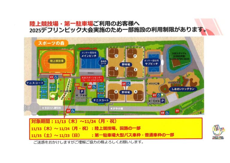 デフ利用制限のサムネイル