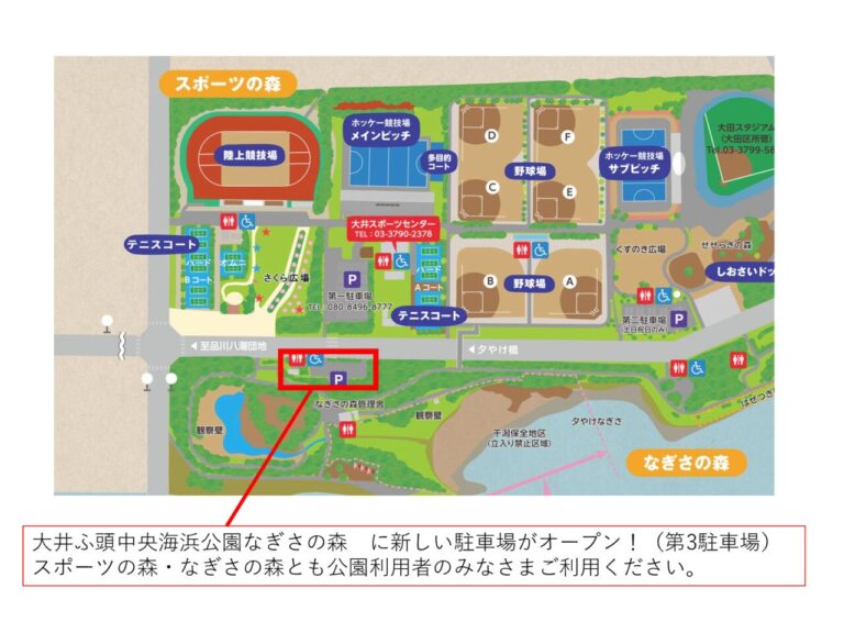 駐車場についてのサムネイル